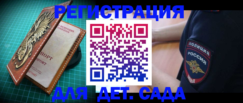 прописка паспорт в Ишиме