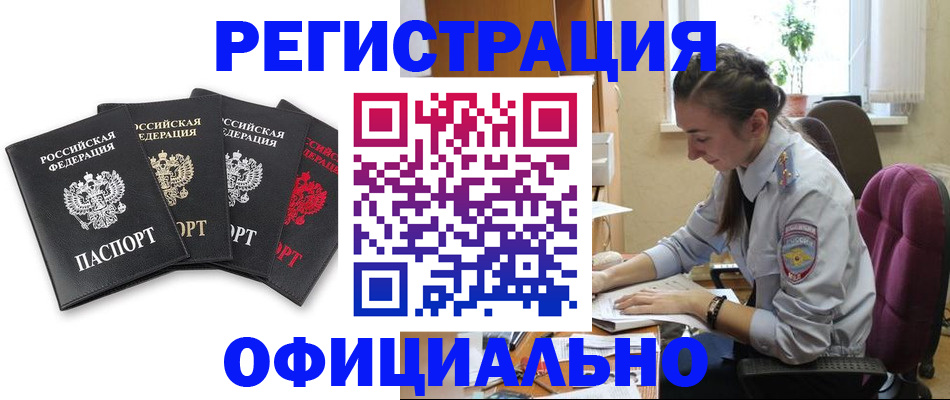 прописка ребенка в Ишиме